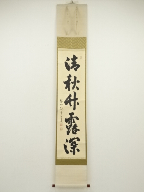 Paintings & Calligraphy